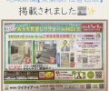 ちいき新聞(東葉版・佐倉西版)掲載されました📰