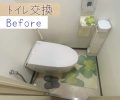 トイレ🚽ネオレスに交換✨