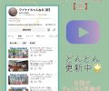 📹『ワイケイちゃんねる【匠】』、ぜひご覧ください✨